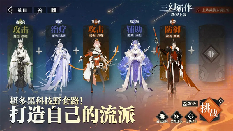 三幻新作是什么类型游戏[图2]