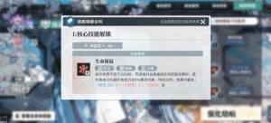 白荆回廊雷火队攻略 最强雷火队阵容搭配技巧[图5]