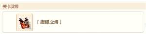 崩坏3黄金之船攻略 夏日生存狂想曲13面黄金之船通关解谜总汇[图5]