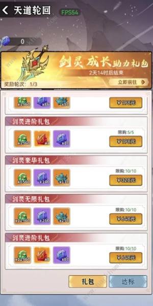 忆游十三道攻略大全 新手入门必备技巧总汇[图2]