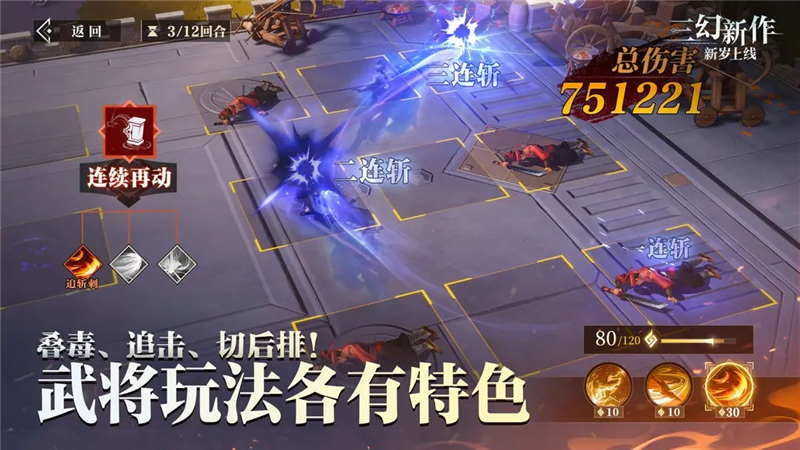 三幻新作是什么类型游戏[图1]