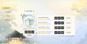 云射雕二境界化境攻略 二境界化境怎么弄[图6]