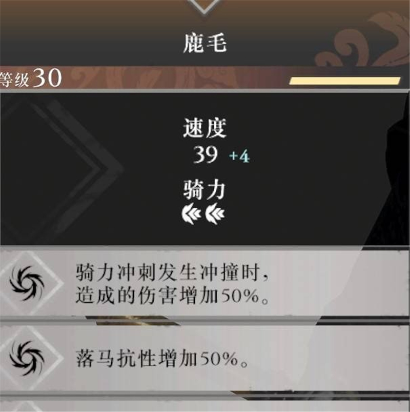 真三国无双起源全马匹图鉴大全-真三国无双起源全马匹怎么获取[图5]