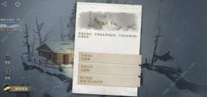 重返未来1999落于积雪之上全纪录收集攻略 落于积雪之上所有记录总汇[图3]