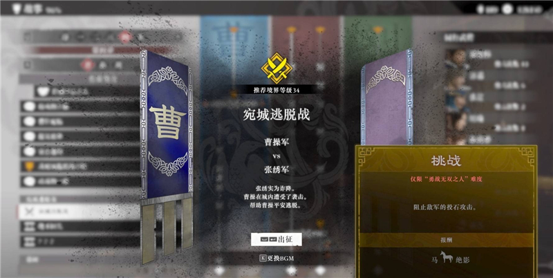 真三国无双起源全马匹图鉴大全-真三国无双起源全马匹怎么获取[图4]