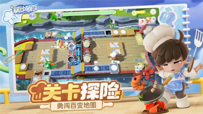 暴吵萌厨上线时间在什么时候[图2]