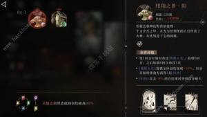 重返未来1999杻阳之兽第一期攻略 杻阳之兽第一期怎么通关[图2]