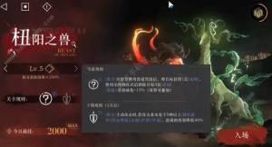 重返未来1999杻阳之兽第一期攻略 杻阳之兽第一期怎么通关[图1]