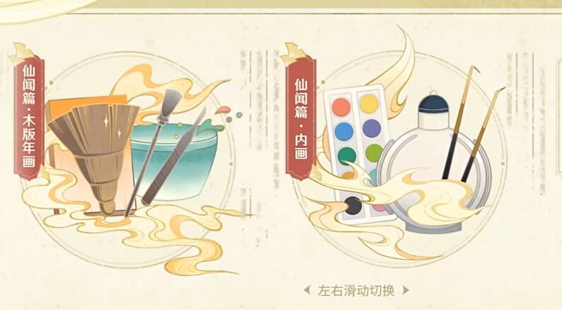 原神流光拾遗之旅H5活动[图4]