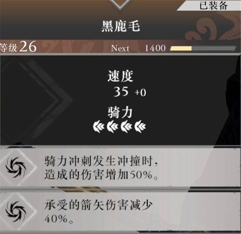 真三国无双起源全马匹图鉴大全-真三国无双起源全马匹怎么获取[图2]