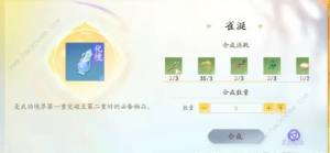 云射雕二境界化境攻略 二境界化境怎么弄[图8]