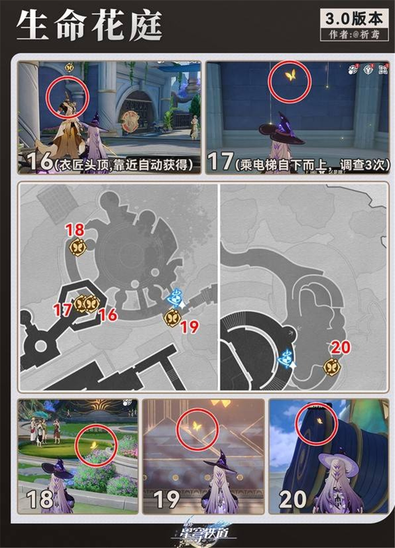 崩坏星穹铁道奥赫玛若虫收集位置大全[图7]