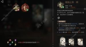 重返未来1999杻阳之兽第一期攻略 杻阳之兽第一期怎么通关[图3]