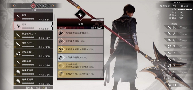 真三国无双起源二周目内容一览-真三国无双起源二周目有什么[图2]