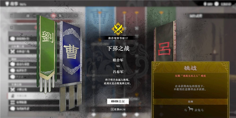 真三国无双起源全马匹图鉴大全-真三国无双起源全马匹怎么获取[图1]