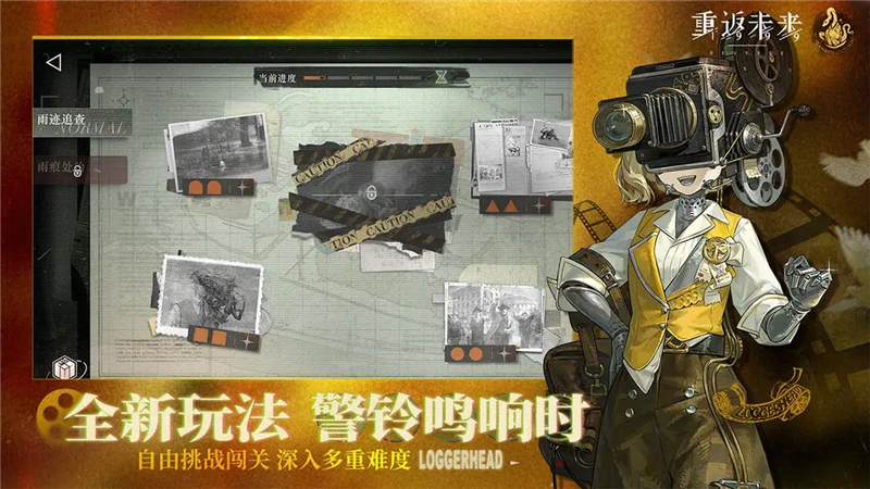重返未来1999换绑手机号方法教学[图2]
