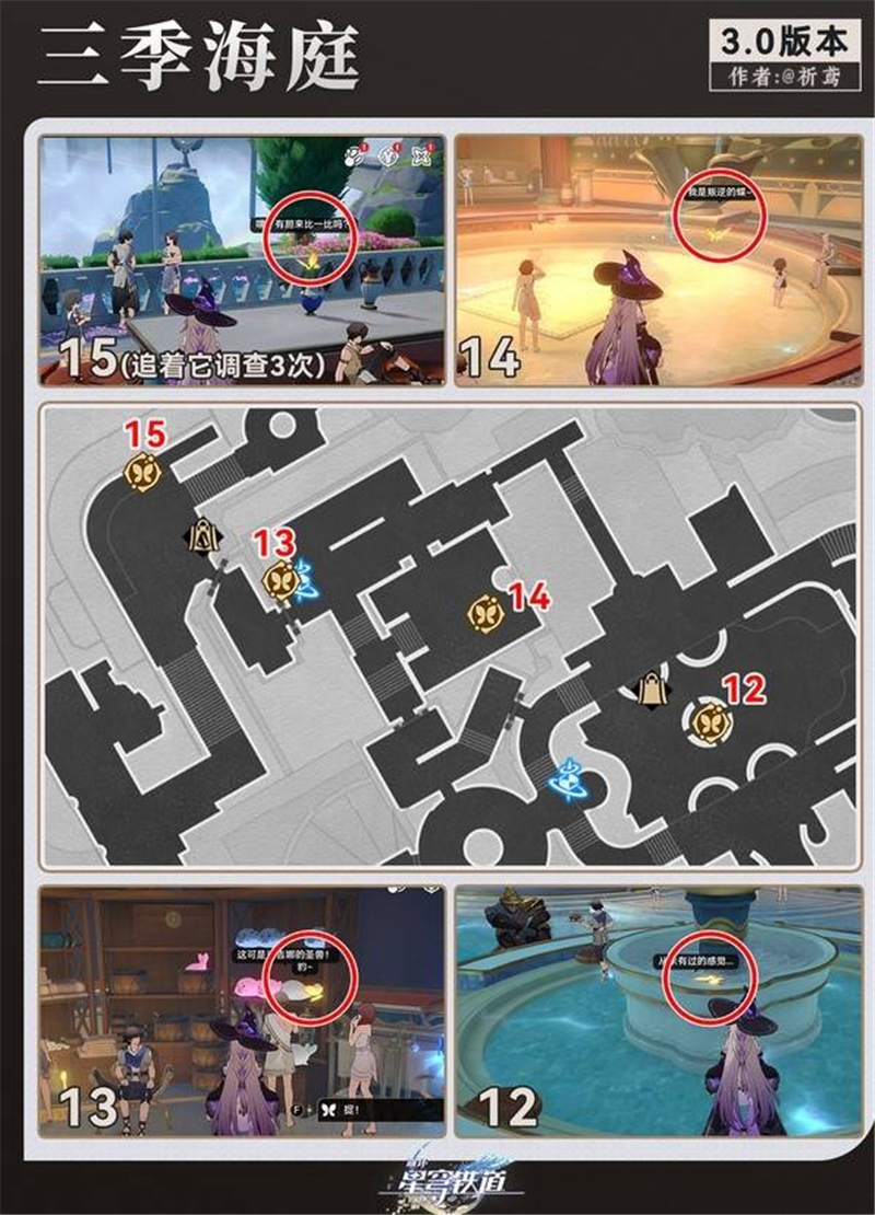 崩坏星穹铁道奥赫玛若虫收集位置大全[图6]
