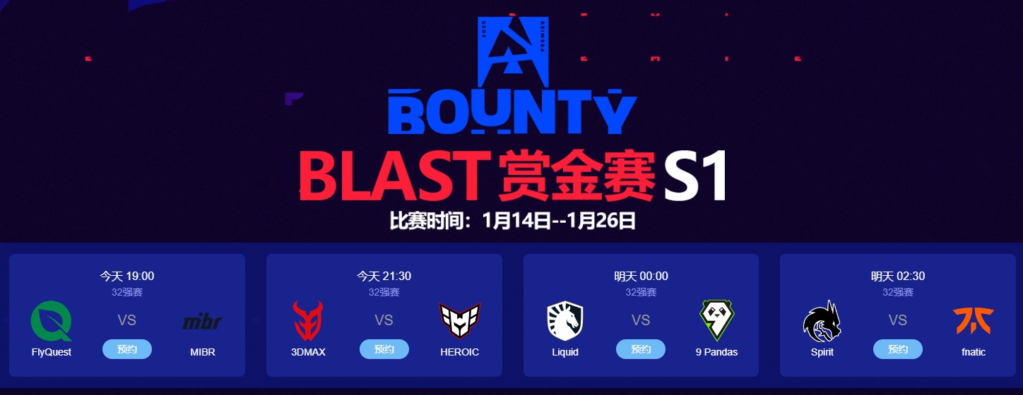 2025BLAST赏金赛一览表[图1]