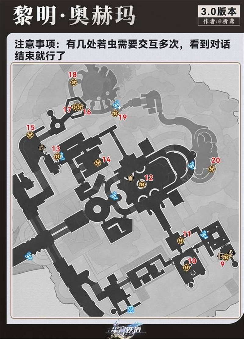 崩坏星穹铁道奥赫玛若虫收集位置大全[图2]
