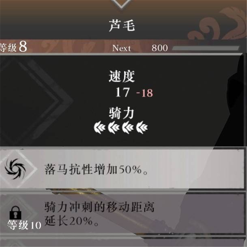 真三国无双起源全马匹图鉴大全-真三国无双起源全马匹怎么获取[图9]