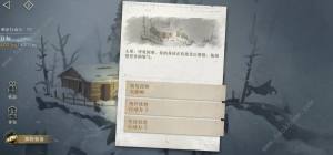 重返未来1999落于积雪之上全纪录收集攻略 落于积雪之上所有记录总汇[图1]