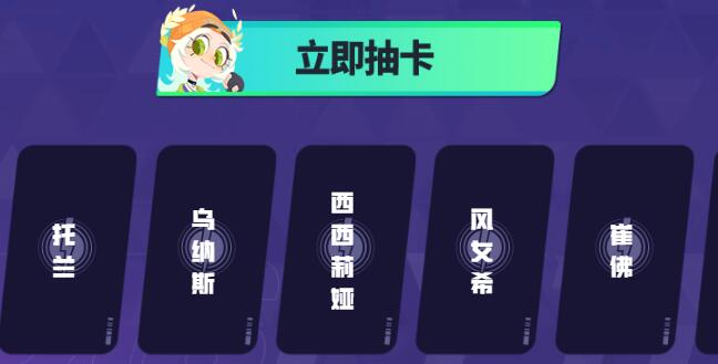 众神派对预抽卡在哪[图5]