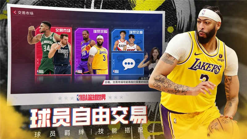 NBA篮球世界手游阵容一览-NBA篮球世界手游最强阵容是什么[图2]