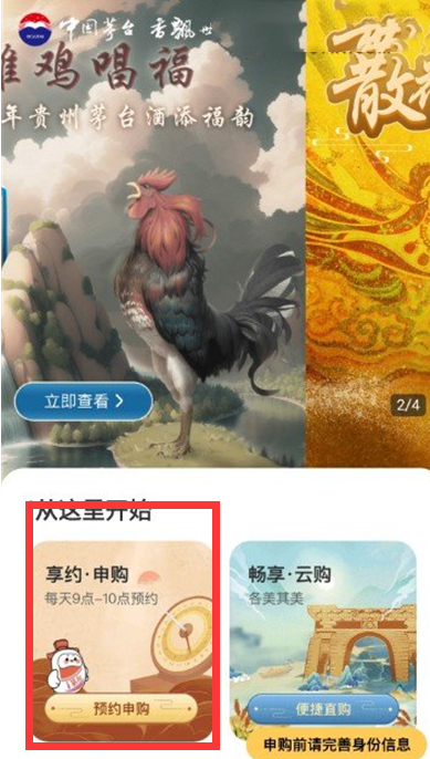 龙茅怎么预约[图2]