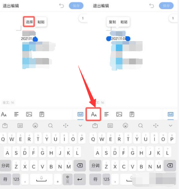 QQ浏览器编辑文档怎么改颜色[图5]