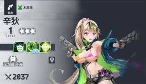 星陨计划角色排行 最强角色推荐一览[图4]