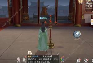 浮生忆玲珑乾元殿奇物宝箱收集攻略 乾元殿奇物宝箱在哪[图4]