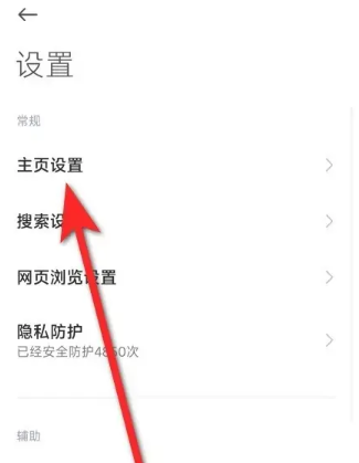 qq浏览器简洁模式怎么设置[图4]