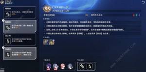 崩坏星穹铁道虚境味探第一关怎么打 虚境味探丰饶玄鹿打法攻略[图1]