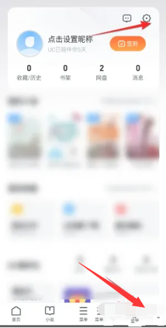 QQ浏览器怎么调整为极速模式[图2]