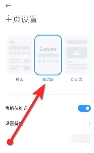 qq浏览器简洁模式怎么设置[图5]