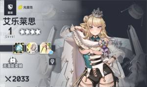 星陨计划角色排行 最强角色推荐一览[图10]