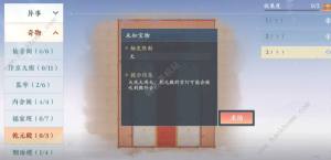 浮生忆玲珑乾元殿奇物宝箱收集攻略 乾元殿奇物宝箱在哪[图10]