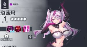 星陨计划角色排行 最强角色推荐一览[图2]