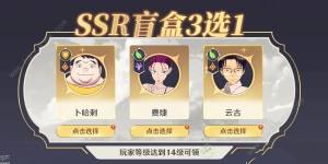 猎人启程盲盒SSR选哪个 盲盒SSR三选一推荐[图1]