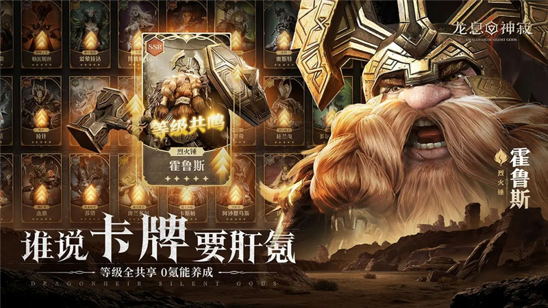 龙息神寂英雄推荐介绍-龙息神寂英雄推荐是什么[图2]