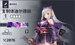 星陨计划角色排行 最强角色推荐一览[图9]