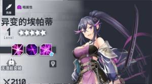 星陨计划角色排行 最强角色推荐一览[图5]