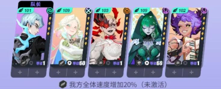 众神派对阵容搭配[图1]