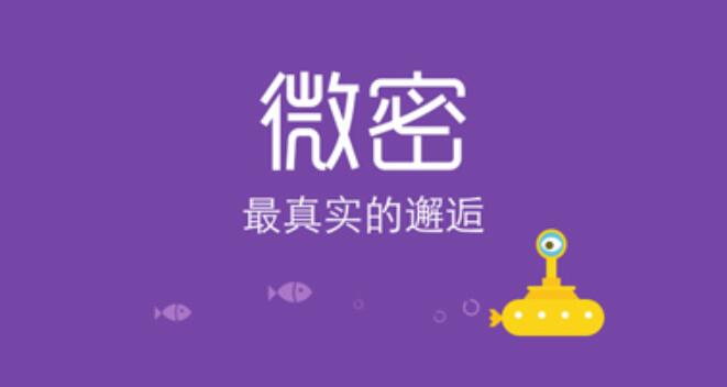 微密圏怎么搜索圈子[图1]