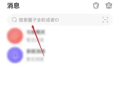 微密圏怎么搜索圈子[图3]