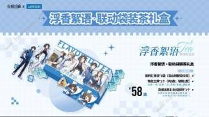 白荆回廊罗森联动活动奖励有哪些 罗森联动活动攻略[图3]