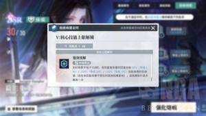 白荆回廊天隙勘测10怎么打 天隙勘测10体防队打法攻略[图2]