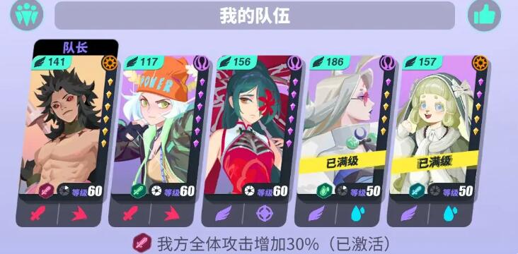 众神派对阵容搭配[图2]