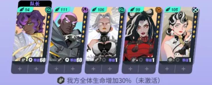 众神派对阵容搭配[图4]