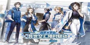 白荆回廊罗森联动活动奖励有哪些 罗森联动活动攻略[图1]